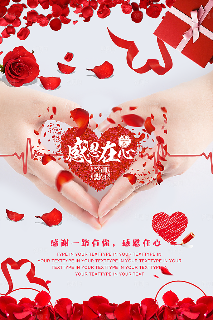 中国传统节日文化感恩节父母购物