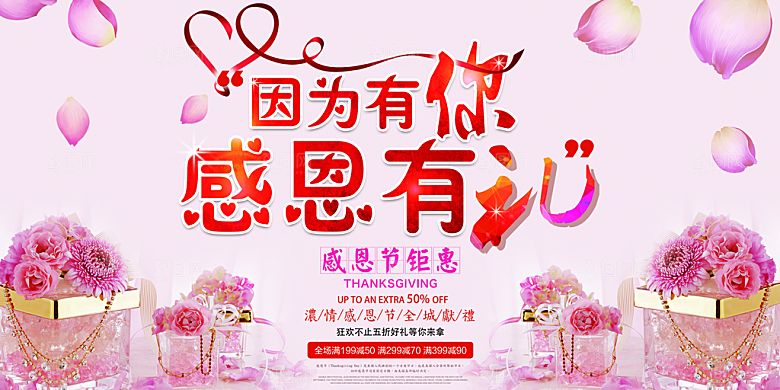 中国传统节日文化感恩节父母购物