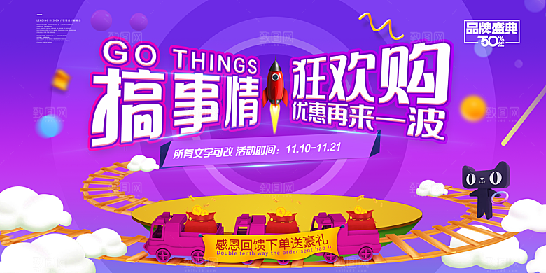 中国传统节日文化感恩节父母购物