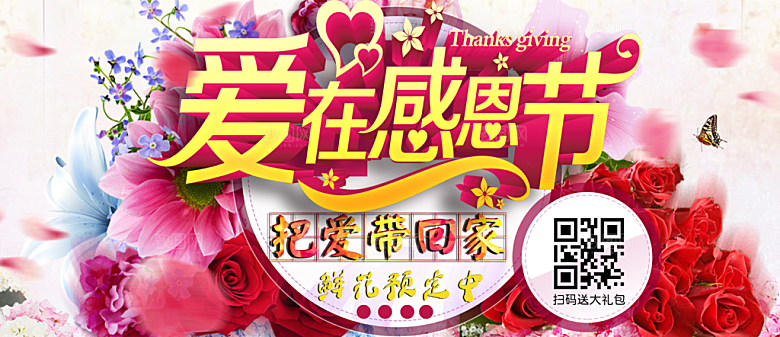 中国传统节日文化感恩节父母购物