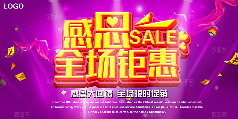 中国传统节日文化感恩节父母购物