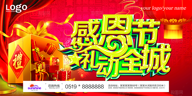 中国传统节日文化感恩节父母购物