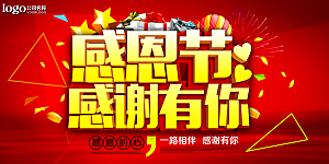 中国传统节日文化感恩节父母购物