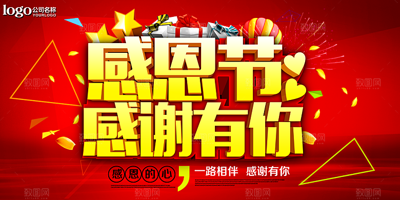 中国传统节日文化感恩节父母购物