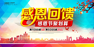 中国传统节日文化感恩节父母购物