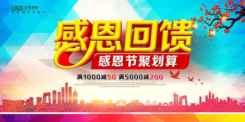 中国传统节日文化感恩节父母购物