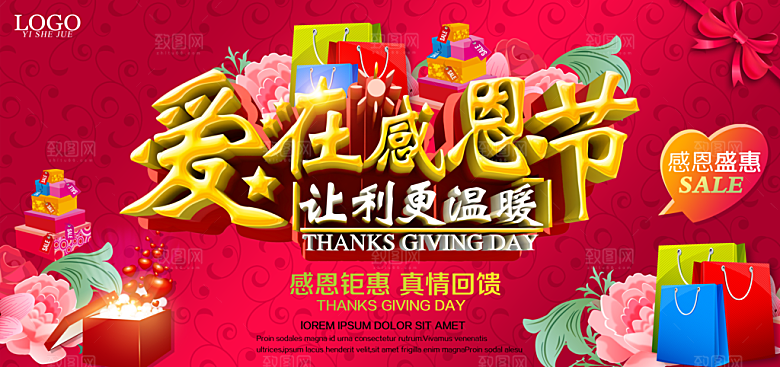中国传统节日文化感恩节父母购物