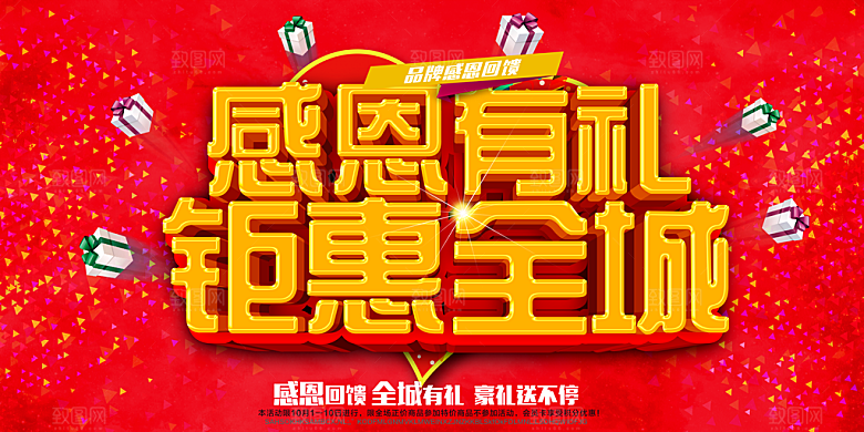 中国传统节日文化感恩节父母购物