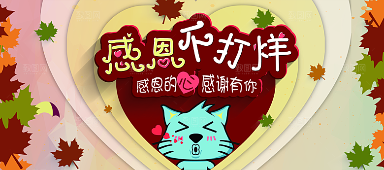 中国传统节日文化感恩节父母购物