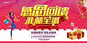 中国传统节日文化感恩节父母购物