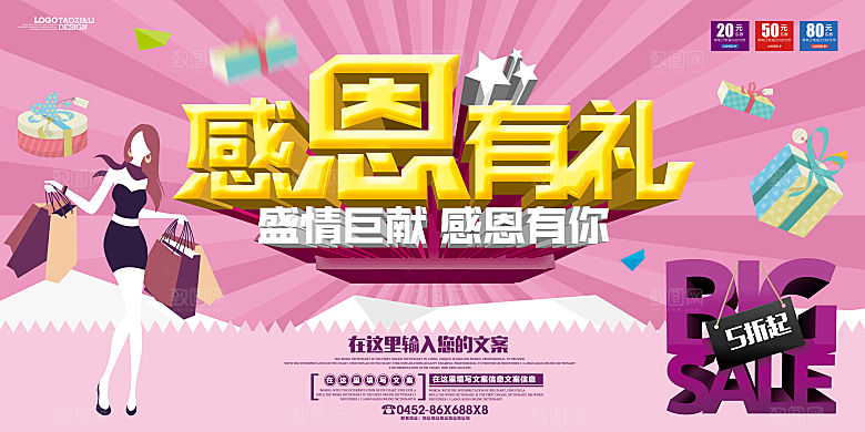 中国传统节日文化感恩节父母购物