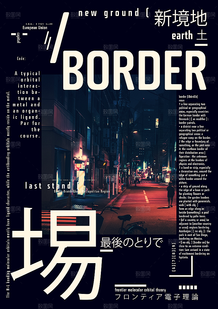 外国海报宣传单素材