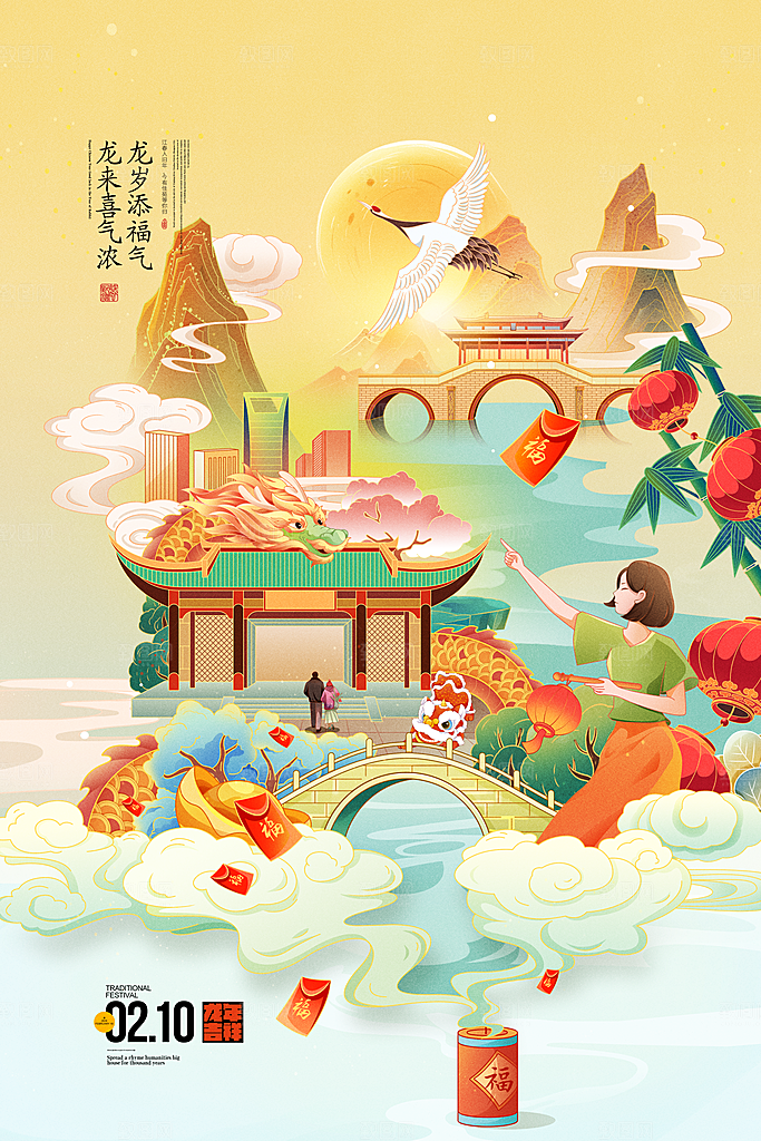 龙年插画年画年俗回家过年新年