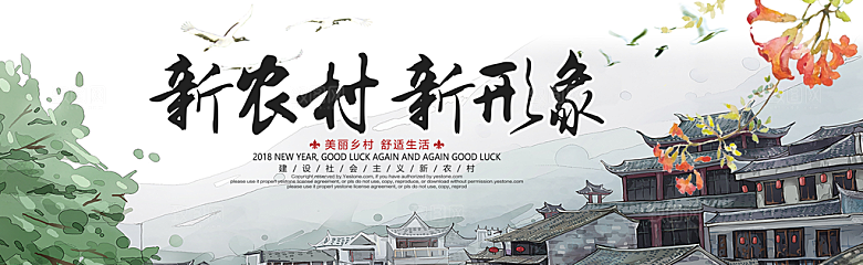 新农村墙绘文化墙