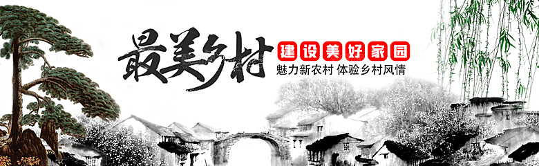 新农村墙绘文化墙