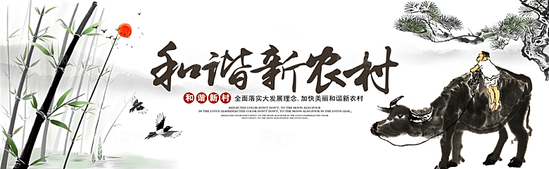 新农村墙绘文化墙