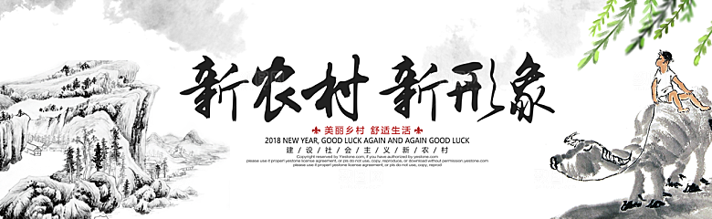 新农村墙绘文化墙