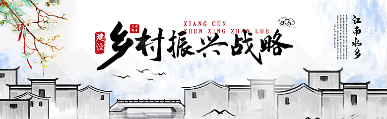 新农村墙绘文化墙
