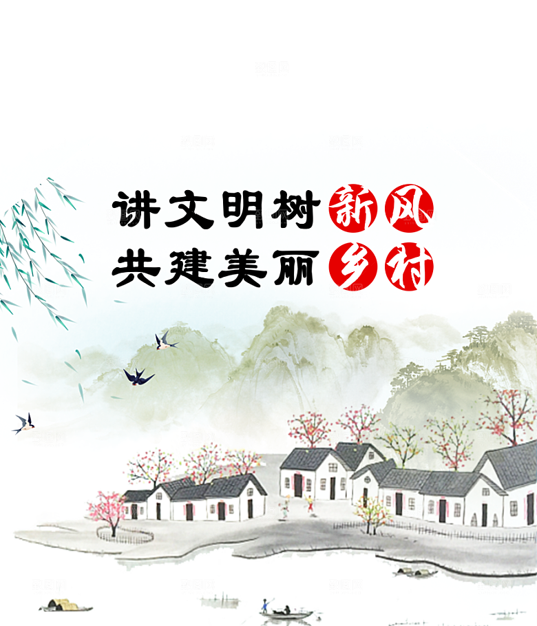 新农村墙绘文化墙