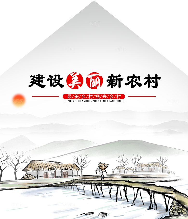 新农村墙绘文化墙