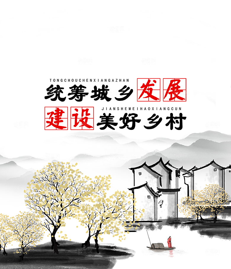 新农村墙绘文化墙