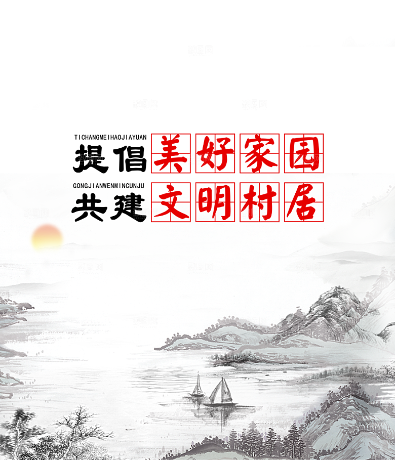 新农村墙绘文化墙