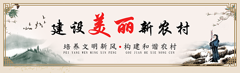 新农村墙绘文化墙