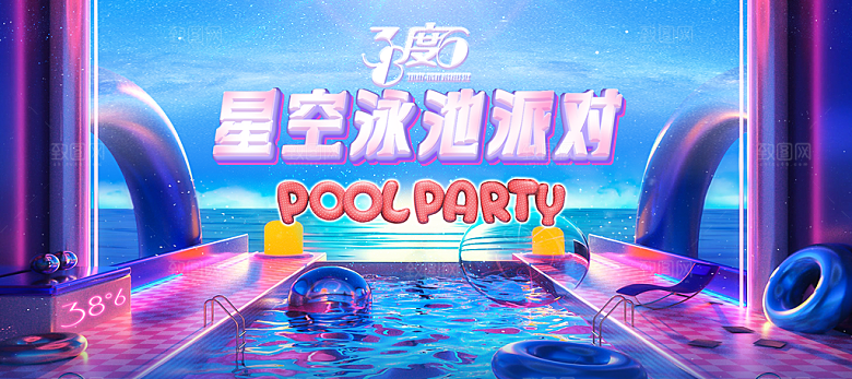 夏日夏季促销清新展板