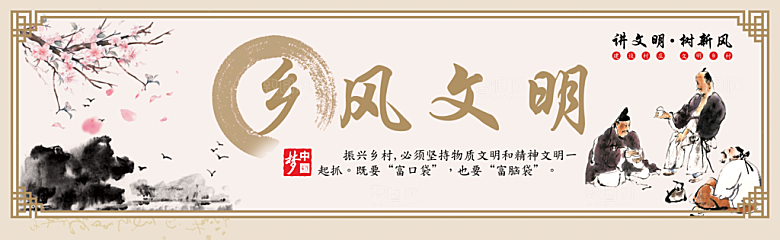 新农村墙绘文化墙