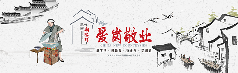 新农村墙绘文化墙