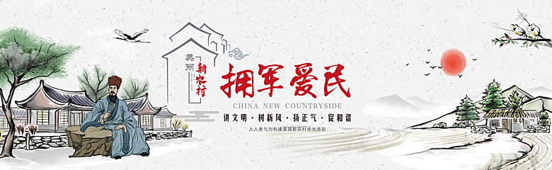 新农村墙绘文化墙