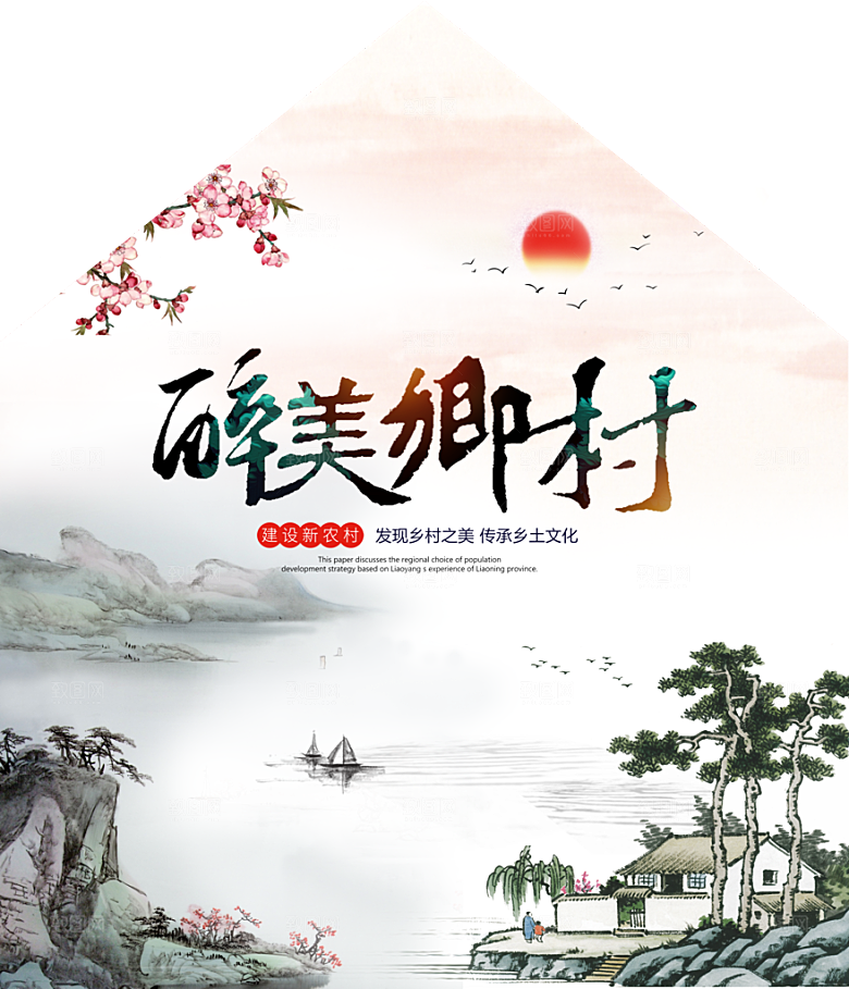新农村墙绘文化墙