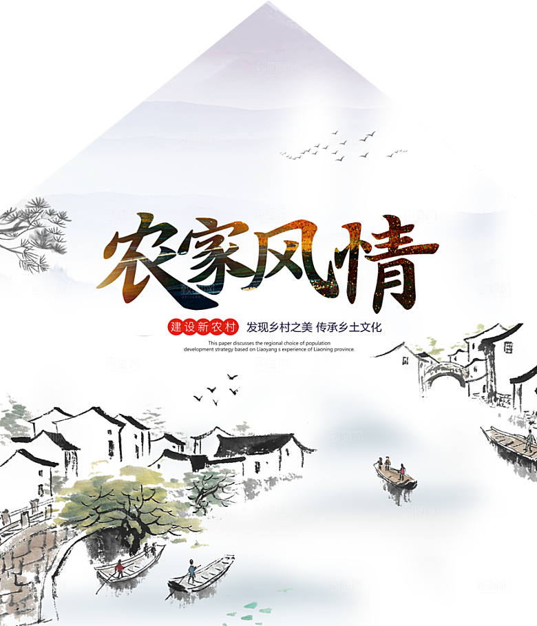 新农村墙绘文化墙