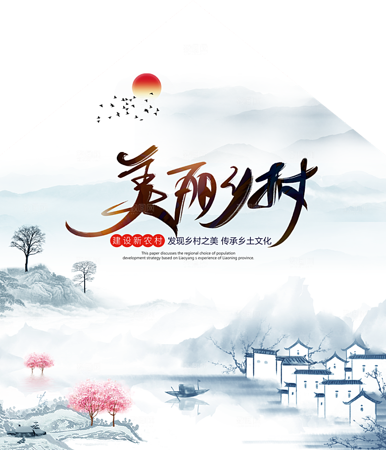 新农村墙绘文化墙