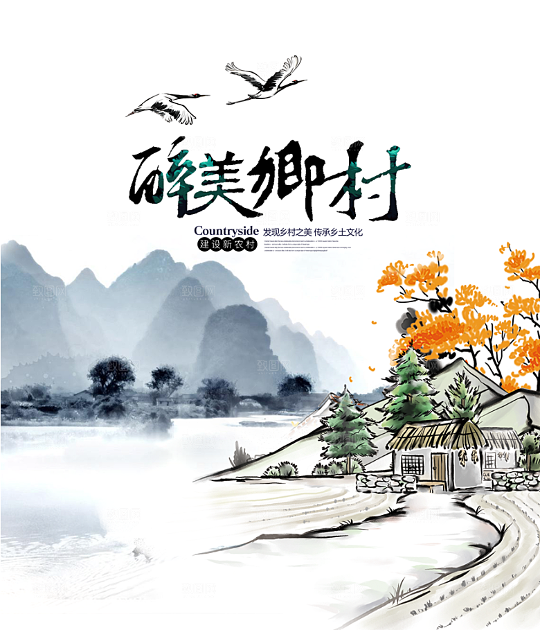 新农村墙绘文化墙