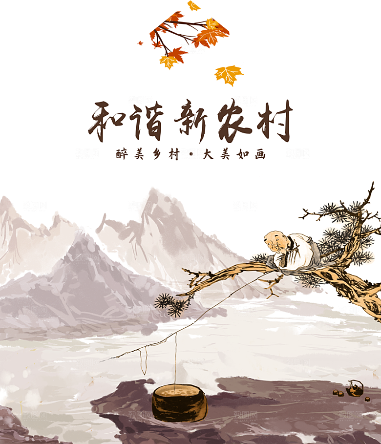 新农村墙绘文化墙