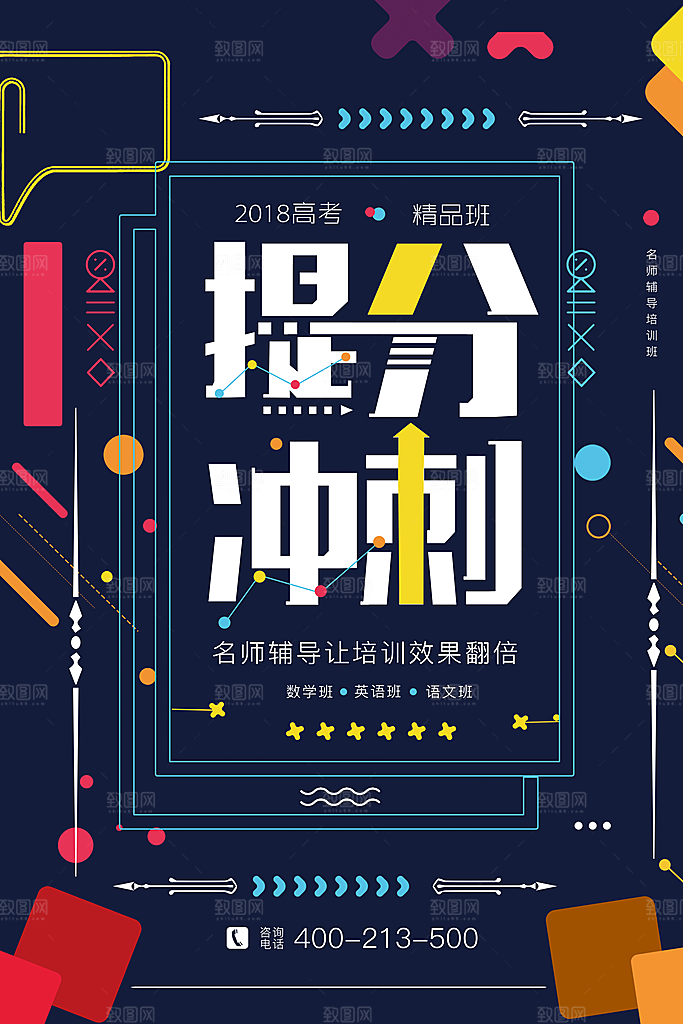 高考决战高考加油喜报贺报战报光荣榜状元榜