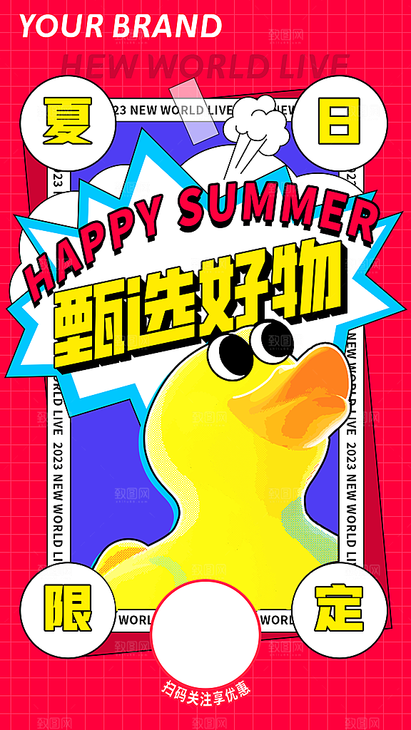 夏日夏季旅游促销简约大气海报