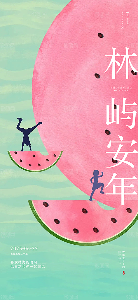 夏日夏季旅游促销简约大气海报