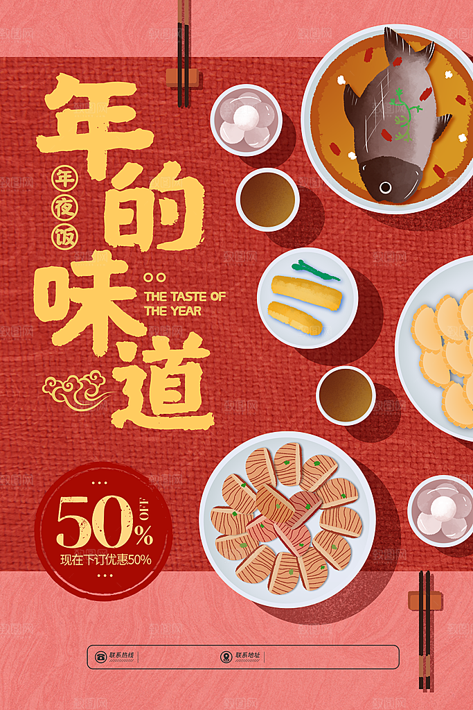 火锅食材美食海报