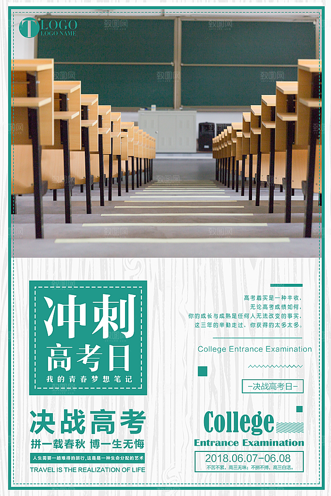 高考被占高考战报喜报贺报状元榜光荣榜