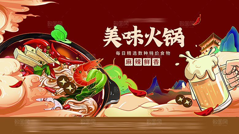火锅食材美食海报