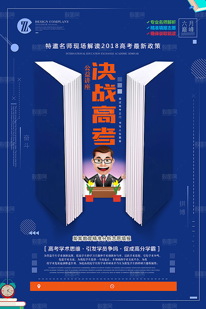 高考被占高考战报喜报贺报状元榜光荣榜