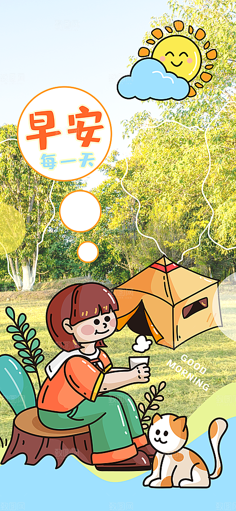 创意手绘涂鸦简约大气海报