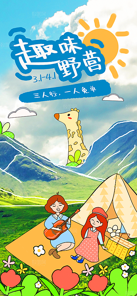 创意手绘涂鸦简约大气海报