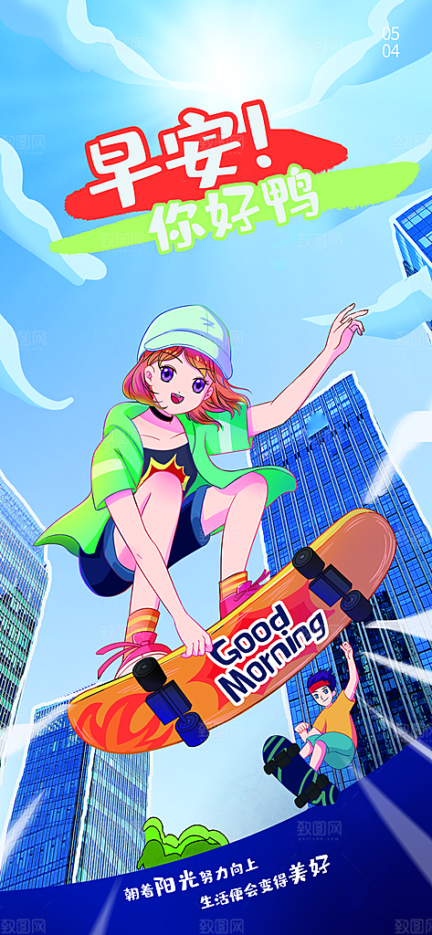 创意手绘涂鸦简约大气海报