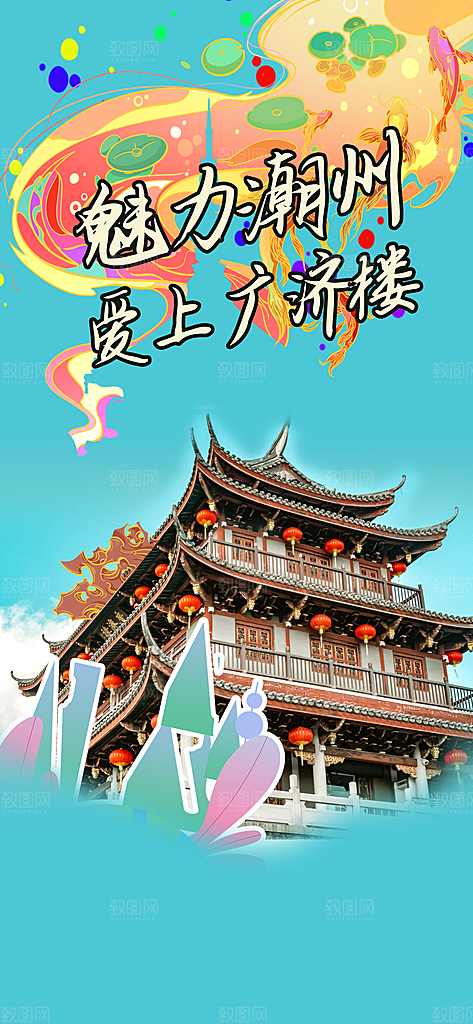 创意手绘涂鸦简约大气海报