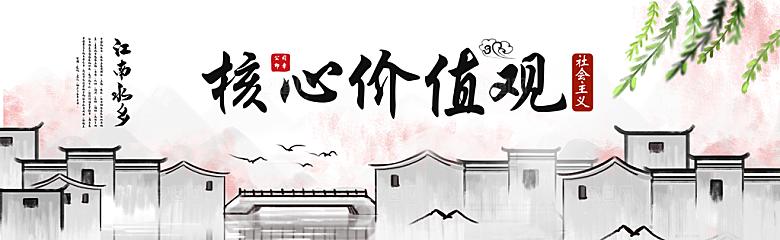 新农村墙绘文化墙