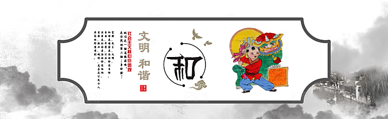 新农村墙绘文化墙