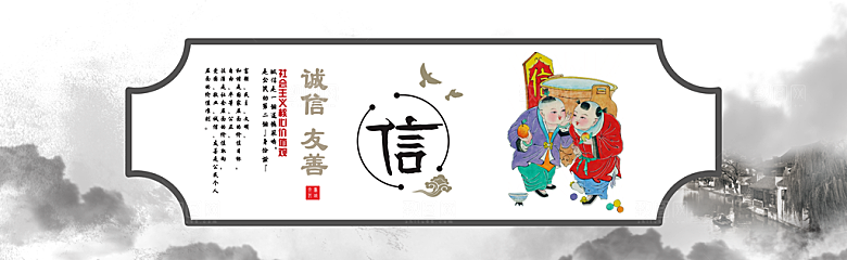 新农村墙绘文化墙